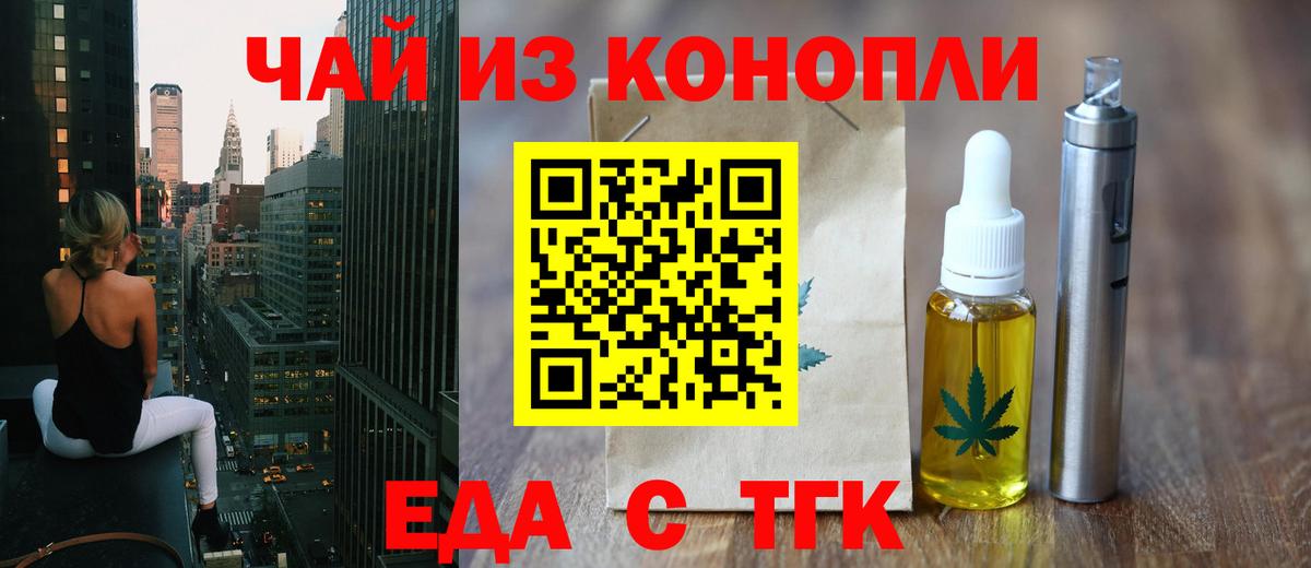 Печенье с ТГК марихуана  Вход с VPN  Калуга 