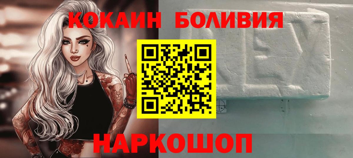 COCAIN Боливия Калуга