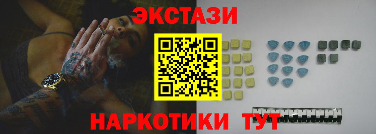 Ecstasy MDMA Калуга