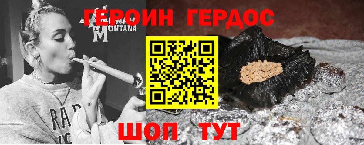 Героин герыч  Вход с VPN  Калуга 