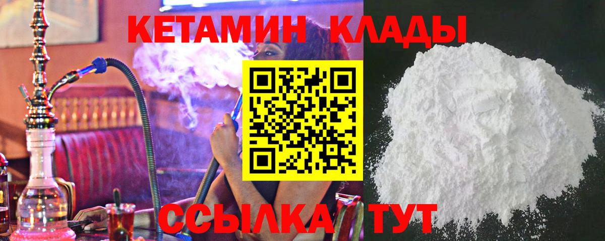 Калуга  Кетамин VHQ  Вход с VPN  Кетамин ketamine 