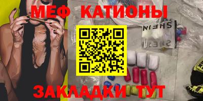 мефедрон Ипатово