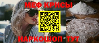 мефедрон Ипатово