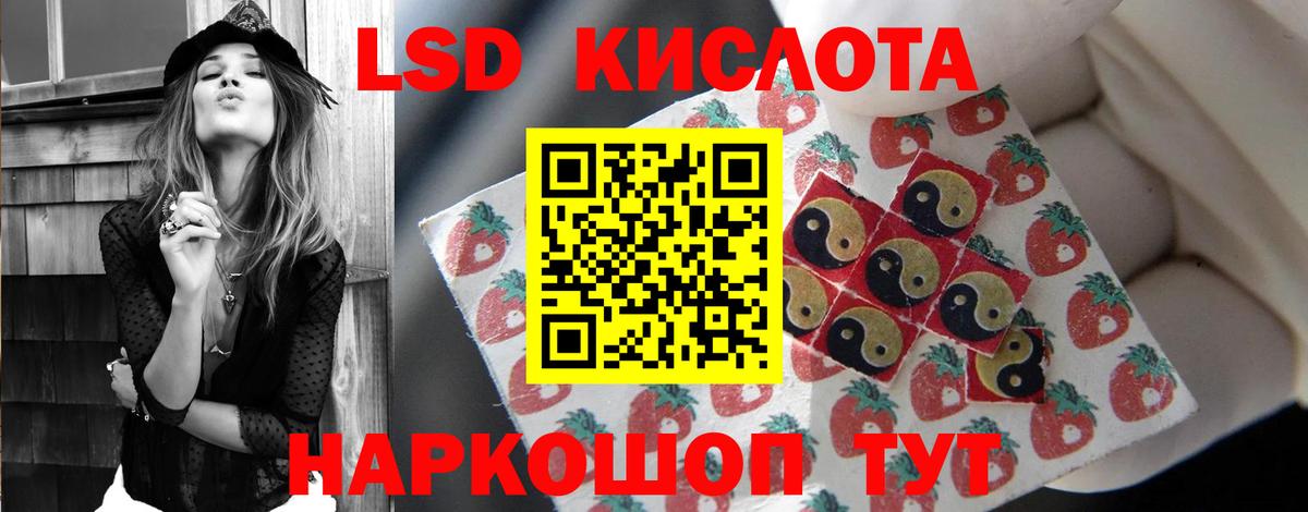 LSD-25 экстази кислота Калуга