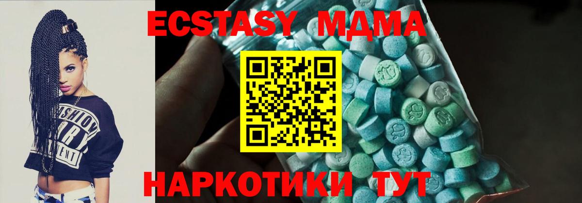 Калуга  MDMA  Вход с VPN  MDMA молли 