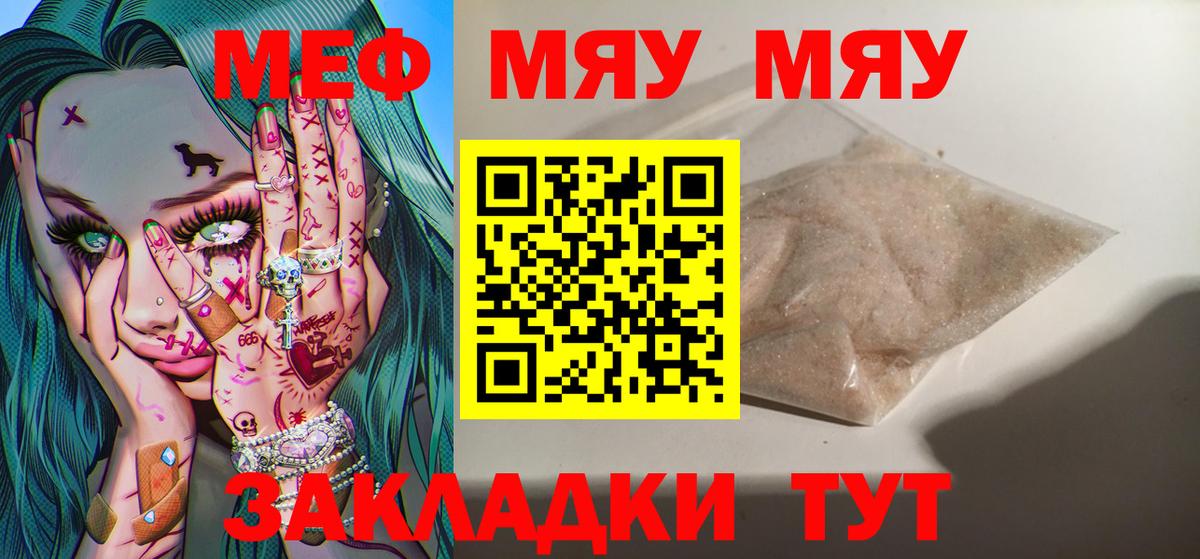 Меф кристаллы Калуга