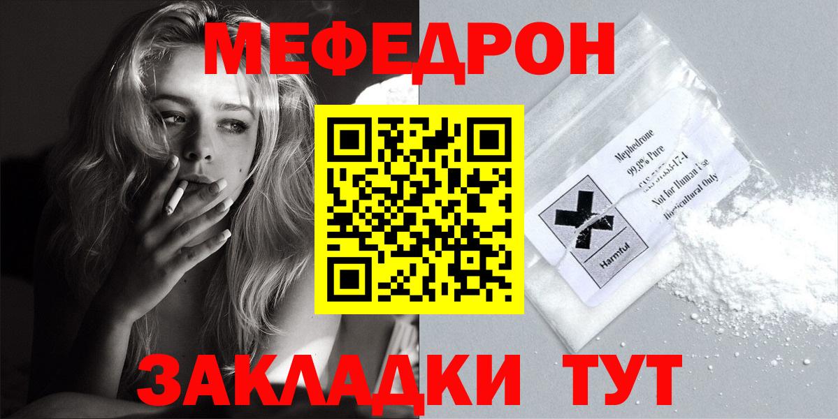 Мефедрон кристаллы  Меф мяу мяу  Вход с VPN  Калуга 